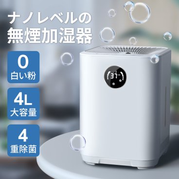 加湿機 気化式 4L 大容量 最大18畳対応 気化式加湿器 4重除菌 上部給水 自動湿度調整 タイマー付き お手入れ 簡単 乾燥対策 ウイルス対策 超静音 省エネ 節電 うるおい リビング オフィス おしゃれ プレゼント