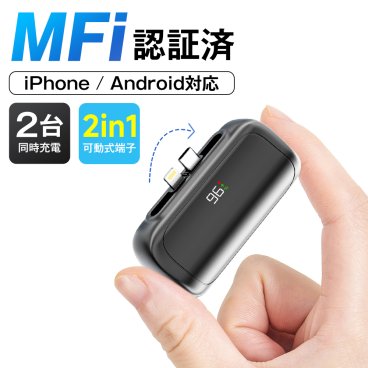「iPhone15シリーズ対応」モバイルバッテリー 軽量 大容量 小型 iPhone Lightning type-c 一体型 2.4A 急速充電 2台同時充電 6800mAh モバイルバッテリー 直挿し コネクター内蔵 ミニ スマホ充電器 おしゃれ iPhone/Android対応