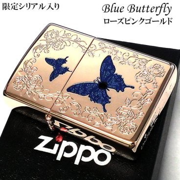 ZIPPO 限定 ブルーバタフライ ローズ ピンク ジッポ ライター シリアルNo入り 蝶 かわいい スワロフスキー 蝶々 両面加工 美しい バラ  おしゃれ 青 薔薇 メンズ レディース ギフト プレゼント