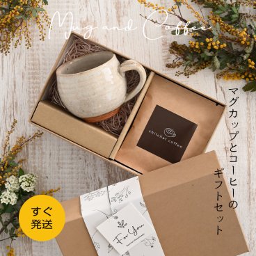 誕生日 プレゼント 【SARAKU・なごみ＊マグカップ＋ドリップコーヒー（6パック・ギフトBOX付き）】 マグカップ と ドリップコーヒーの特別な ギフトセット 母の日 送別会 女性 大人可愛い 実用的 両親 還暦祝い 退職祝い 結婚祝い コーヒー