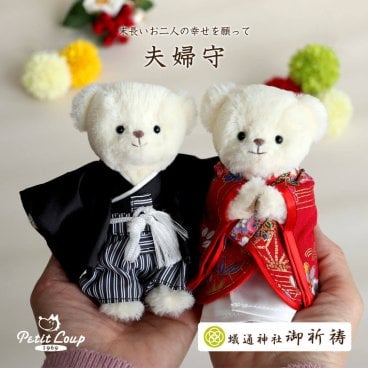 結婚祝い 友達 おしゃれ 縁起物 【 夫婦円満 お守り 名入れ可 】 入籍祝い 結婚記念日 ペア 名入れ キーホルダー 妻 飾り物 置物 可愛い 結婚記念 夫 嫁 両親 女性 お揃い 結婚記念品 ウェルカムドール インテリア 花以外 テディベア くま ぬいぐるみ お土産 海外 縁起がいい ウェルカムスペース 完成品 【形に残る贈り物】 夫婦守 FUU 夫婦守カラー和装 8032600