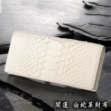 【金運上昇！白蛇革財布】即納 白蛇 財布 長財布 金運 財運 ヘビ財布 パイソン レディース メンズ 男女兼用 開運財布 かぶせ財布 ロングウォレット シンプル ギフト プレゼント 父の日 母の日 敬老の日 誕生日 日本製