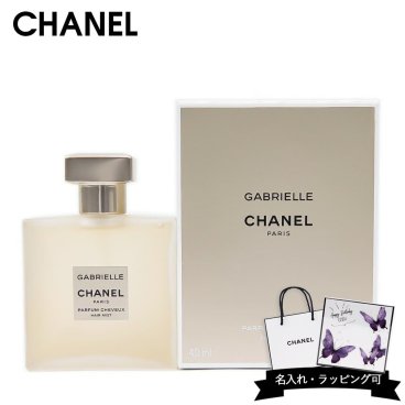 シャネル ヘアミスト レディース ガブリエル シャネル ガブリエル シャネル ヘア ミスト 40ml CHANEL フレグランス 正規品 ブランド 新品 年 ギフト プレゼント ギフト