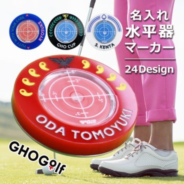 ゴルフマーカー ゴルフ 用品 【 水平器 付き 名入れ ゴルフマーカー 】 名前入り 水平器付き ゴルフ マーカー ボールマーカー アクリル ゴルフ用品 オリジナル 贈り物 ギフト プレゼント ホールインワン 記念品 コンペ 参加賞 景品 父の日 母の日 敬老の日 退職祝い 誕生祝い プチギフト 小物 小型 丸型 おもしろ 会社 仲間 友達 友人 家族 部下 GHOGolf