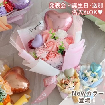 ソープフラワー ピッコロバルーンブーケ | 卒業式 花束 プレゼント フラワーブーケ バルーン ブーケ イベント 習い事 入園 入学 卒園 発表会 母の日 敬老の日 成人式 退職祝い 栄転 昇進 種類豊富 