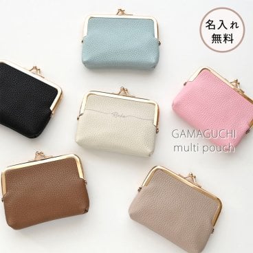 がま口 ポーチ 【 simple 名入れ 】 くすみカラー ポーチ マルチポーチ コインケース カードケース ギフト プレゼント 贈り物 誕生日 記念日