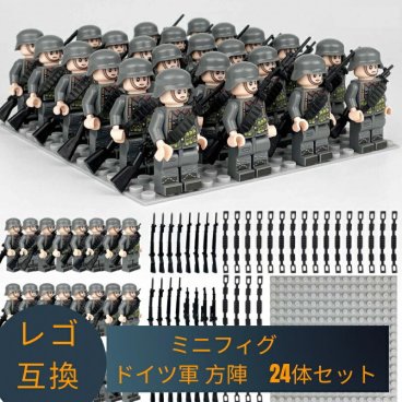 LEGO レゴ 互換 ブロック ミニフィグ ドイツ軍 方陣 24体セット レゴブロック ミリタリー 軍隊 lego 互換品 人形 レゴ風 セット レゴおもちゃ レゴ互換品 おもちゃ 子供 こども 男の子 組み立て 知育 組立玩具 戦争 戦場 兵隊 武器 兵士 銃 ギフト 誕生日 プレゼント キッズ ブロック【送料無料】