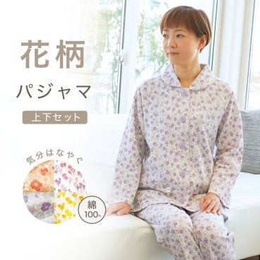 花柄ニット パジャマ レディース 綿100％ ルームウェア ギフト コットン 長袖 人気 かわいい 快眠 寝返り楽々 女性 上下セット 前開き 誕生日 入院 春 夏 秋 冬 誕生日 出産祝い 結婚祝い 結婚記念日 還暦祝い 記念日 初任給 高級 実用的 センスのいい おしゃれ Ricohaco