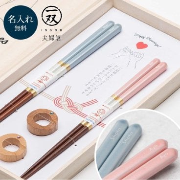 名入れ 夫婦箸 お箸 箸置き セット シャンパンペア 一双 ペア 夫婦箸 プレゼント 記念品 結婚記念日 結婚祝い 引出物 塗り箸 日本製 国産 wedding ウェディング 木婚式 指輪 木製 ブルー ピンク 食洗機OK ギフト 即日 即日発送 ギフト 父の日 2026 プレゼント