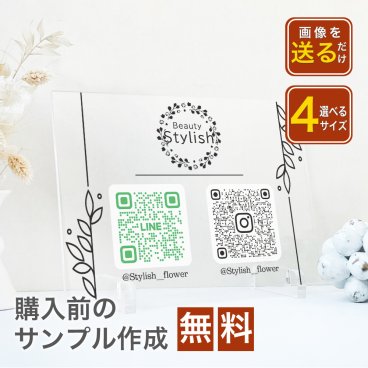 【完全オーダーメイド】【お好きなデザインで作成】開店祝い　開業祝い　周年祝い　受付　インテリア　QR決済　QRスタンド QRコード 置き物 ショップ 看板 レジ横　アクリル　 A36-1 出店祝い おしゃれ ディスプレイ かっこいい かわいい ミニ看板