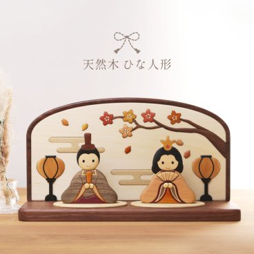 お雛様 初節句 お祝い 雛人形 コンパクト 木製 名前 おしゃれ インテリア ひな人形 ミニ かわいい 小さい 雛祭り 国産 日本製 玄関 可愛い 木 天然木 節句 初節句 ひな祭り おひなさま 雛 モダン 名前札 ギフト プレゼント 孫 (09000550r)