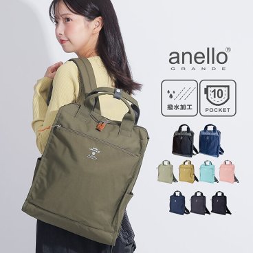 超軽量 撥水 10ポケット リュックサック リュック  anello GRANDE キャビン トート型リュック レディース 持ち手 おしゃれ シンプル 軽い 軽量 ロゴ ワンポイント クッション トート 大容量 ポケット 多収納 カジュアル 通勤 通学 普段使い 旅行 かっこいい 黒