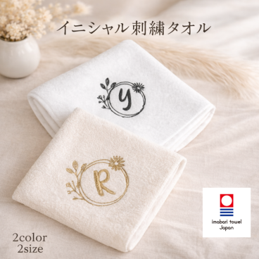 【イニシャル名入れ】今治タオル　刺繍　お名前ハンカチ