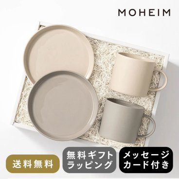 【HYACCA限定】MOHEIM ペア食器セット（マグカップ＆プレート／サンドホワイト・グレー）【モヘイム】ギフト対応可 電子レンジ・食器洗浄機対応 誕生日 結婚祝い 新築祝い おしゃれ お揃い カップル パートナー 友達 両親 兄弟 姉妹  上品 日常 普段使い 記念日 新生活 同棲 新居 シンプル ブランド スタイリッシュ　クリスマス