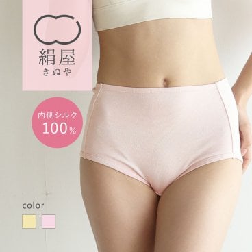 シルク 深履き ショーツ レディース 女性用 肌着 下着 温活 冷え取り ストレスフリー ワンサイズ 絹屋 日本製 贈り物 ギフト プレゼント