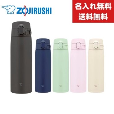 【送料無料】【新商品】【名入れ無料】象印 水筒  ステンレスマグ  SM-VB60 シームレスせん 600ml 0.6L 丸洗い 保温 保冷 スポーツドリンク 卒業式 入学式 結婚記念日 部活 母の日プレゼント