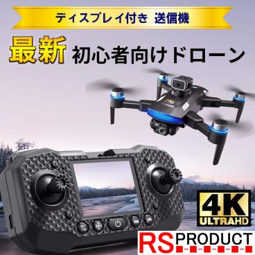 カメラ付き ドローン 送信機 ディスプレイ付 【基本セット】 空撮 写真 動画 高性能 日本語説明書 飛ぶ ラジコン 飛行機 カメラ搭載 高画質 航空写真 ビデオ録画 折りたたみ式 コンパクト 人気 屋外 初級 初心者 プレゼント M6