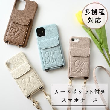 Android対応 スマホケース 多機種対応 【 マグネットポケット スマホケース イニシャル 】 カードポケット カード入れ icカード カード収納 背面 くすみカラー おしゃれ ケース 別売りオプションで スマホショルダー にもなります iPhone13 Pro Max SE 第三世代 12  誕生日 記念日 プレゼント ギフト 贈り物 父の日 名入れ無料 父の日