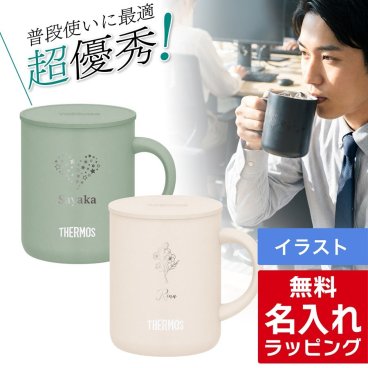  単品 名入れ マグカップ サーモス マグ Thermos JDG-282C JDG-352 JDG-452C グラス 結婚祝い プレゼント 結婚 祝い 新築祝い 夫婦 両親 誕生日 記念日 銀婚式 記念品 名前入り おしゃれ ギフト ラッピング 実用的 JDG単品 母の日 父の日 60代 70代