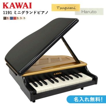 【 名入れ・簡易ラッピング無料】ピアノ おもちゃ KAWAI ミニグランドピアノ ブラック カワイ ミニピアノ トイピアノ 玩具 1191