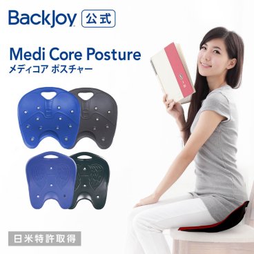 メディコアポスチャー　骨盤 立てる 椅子 クッション 仕事 サポートチェア 姿勢 矯正 骨盤矯正 シート 骨盤サポートシート 猫背 反り 腰 腰痛 丸洗い モノクロ 父の日 プレゼント 40代 50代 60代 女性 男性 姿勢矯正アイテム　新生活【送料無料※沖縄・離島・一部地域は対象外】