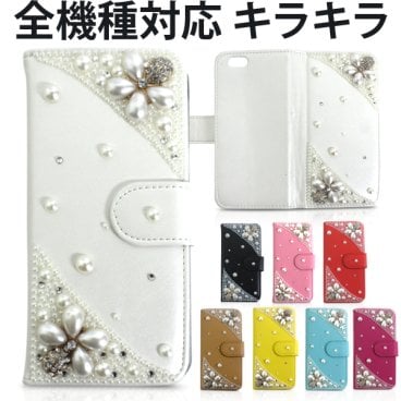 【受注生産】スマホケース【キラキラ手帳型ケース】flower3
