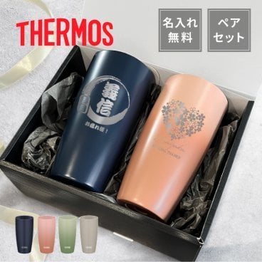 L2 ペアセット【名入れ 無料】サーモス 真空断熱 ステンレスタンブラー THERMOS JDM-421《選べる デザイン ペア》（ステンレス タンブラー 保冷保温 名入れ 父の日 母の日 敬老の日)