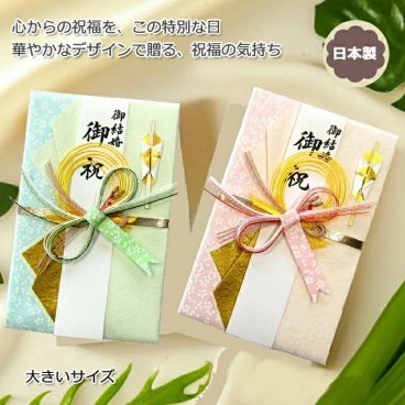 ご祝儀袋 結婚 祝儀袋 金封 結納 祝儀袋 10万円 50万円 100万円 結婚のお祝い お金包み 多額用祝儀袋 金宝 100万円まで入ります!