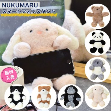 スマホスタンド  贈り物 プレゼント NUKUMARU スマートフォンスタンド アニマル かわいい ぬいぐるみ おしゃれ インテリア スマホ置き スマホ スタンド ホルダー 縦 横 卓上 動物 スマホホルダー ウサギ パンダ クマ コアラ おもしろ 人気 母の日