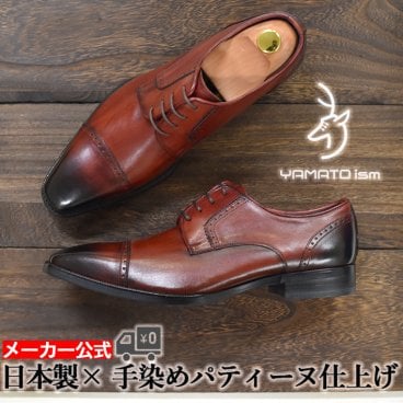 倭イズム ビジネスシューズ 本革 | 往復 サイズ交換 無料 キャンペーン 靴 紳士靴 革靴 メンズ シューズ 日本製 姫路レザー 黒 ワイン ライトブラウン レザー 革 牛革 紐靴 ヤマトイズム レザーシューズ フォーマル 高級 上品 かっこいい