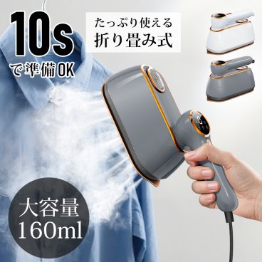 【お中元ギフトにおすすめ】 衣類スチーマー 除菌 ニオイ対策 アイロン スチームアイロン 大容量　10s立ち上がり 脱臭 強力スチーム 三段階調節 ダニ対策