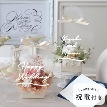 祝電付き プリザーブドフラワーアレンジ フルールトートバッグプティ （クリアバックケースinメッセージ） 【誕生日祝い】【結婚祝い】【新築祝い】【退職祝い】【メッセージカード無料】 