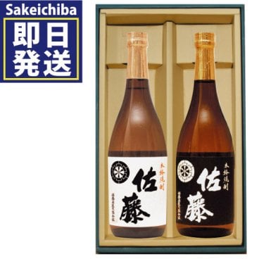 ギフト 佐藤黒麹720ml＆佐藤白麹720ml 芋焼酎 飲み比べ2本セット　佐藤酒造