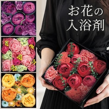 入浴剤ギフト ソープフラワー 【シャン・ド・フルールBOXバスペタル】 花 入浴剤 プレゼント 女性がもらったら嬉しい 枯れないお花 花束代わり ボックス入り フラワーバス お世話になりました 誕生日 記念日 結婚御祝 内祝 新築 引越 転居 転勤 退職 移動 送別会 お祝い お返し お礼 手土産 ごあいさつ