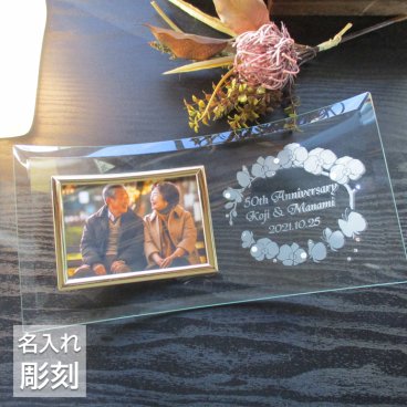 金婚式 両親 お祝い プレゼント 銀婚式 妻へ 夫へ オシャレ お洒落 誕生石 コチョウラン 結婚記念日 名入れ フォトフレーム ガラス 写真立て フォトスタンド ギフト 贈り物 メッセージ 彫刻【銀婚式・金婚式・結婚記念日のフォトフレーム・胡蝶蘭】
