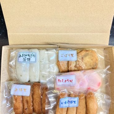 鹿児島串木野5種さつま揚げ詰合せ