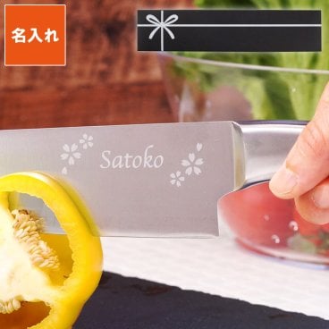 【 送料無料 】【 名入れ オールステンレス 三徳包丁 】 名前入り 名入り ギフト 誕生日 プレゼント 人気 料理 キッチン用品 実用的 右利き 左利き 母 お母さん 彼女 女性 おしゃれ 結婚祝い 新生活 引っ越し祝い 記念品 贈り物 おすすめ お祝い 
