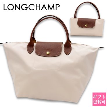 ロンシャン LONGCHAMP ハンドバッグ L1623 089 P71 Paper ホワイト ル プリアージュ オリジナル リサイクルキャンバス トップハンドルバッグ M レディース ブランド 正規品 新品 ギフト プレゼント 通販