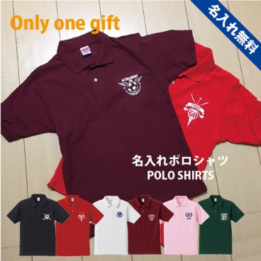 ポロシャツ ≪エンブレム≫ 名入れ プレゼント ギフト ランキング 人気 名入り 名前入り ナンバー 数字 父の日 還暦祝い 誕生日プレゼント