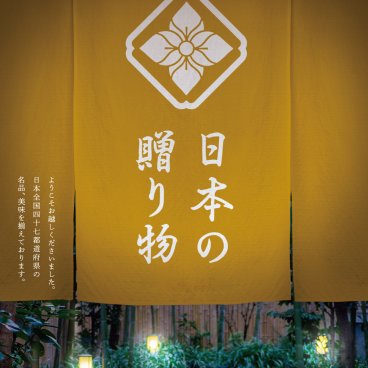 【送料無料】 47都道府県 カタログギフト 【日本の贈り物】 金色 こんじき 30800円 ハーモニック 結婚 引出物 内祝 お祝い 出産内祝 出産お祝い 御歳暮 御中元 グルメ おすすめ 人気 30000円 三万円 法事 法要 香典返し 満中陰志 引っ越し 新築 快気祝い
