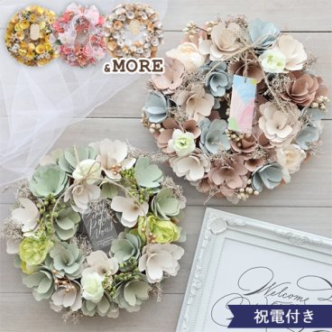 【結婚式 電報 ギフト】ナチュラルリース☆ 贈り物 リース お花 おしゃれ 最速翌日配達 【ラッピング・メッセージカード無料】 