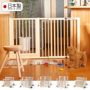 日本製 「木製ペットゲート」 ペットフェンス