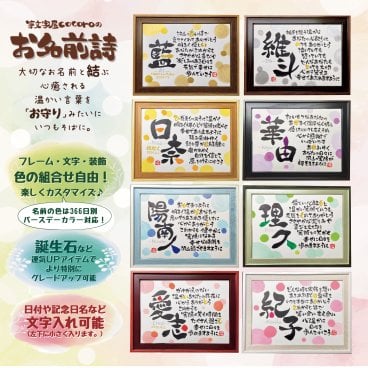 【名前詩】1人用：２Ｌ・Ａ４サイズ|シンプル | 日本名前詩協会認定 |  部活 卒団 お守り 選べるカラーが楽しい♪世界に一つ 名入れフォトフレーム 名前入り ポエム 命名書 出産祝い 誕生日 結婚記念日 席札 敬老の日 お見舞い 快気祝い 卒園 入園 入学 記念品 就職 定年退職祝い 還暦 古希 喜寿 成人祝い 内祝い 感謝状 送別会 卒業 退職 転勤 異動 合格祝い 進学父の日 母の日