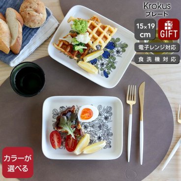 アラビア クロッカス プレート 15×19cm ARABIA Krokus 電子レンジ対応 食洗機対応 食器 ギフト 結婚祝い プレゼント 贈り物