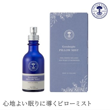 ニールズヤード レメディーズ NEAL'S YARD REMEDIES グッドナイトピローミストギフト アロマスプレー リラックス 寝る前 オーガニック 合成香料不使用 イギリス製 アロマ 女性 友人 友だち 親友 誕生日 記念日 お祝い 御礼 彼女 妻 奥さん 母親 お母さん 贈り物 プレゼント ギフト 無料メッセージカード ギフト