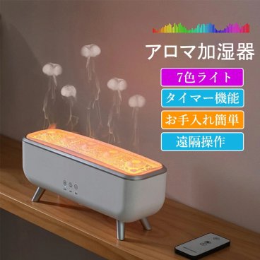 【SNSで話題！】音楽に反応！加湿器 大容量 超音波 クラゲ加湿器 2in1アロマ加湿器 睡眠リラックス加湿器 リモコン付き 七彩雰囲気ランプ 花粉症対策 水漏れ防止 乾燥防止 タイマー リビング/寝室/オフィス/会社用 省エネ 贈り物