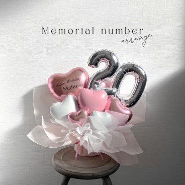 【送料無料】Memorial number arrange  バルーンギフト お誕生日 記念日 推し活 オーダーメイド オリジナルギフト 還暦 喜寿 米寿 アレンジメント 推しバルーン バースデーバルーン 成人式バルーン 20バルーン 卒業式