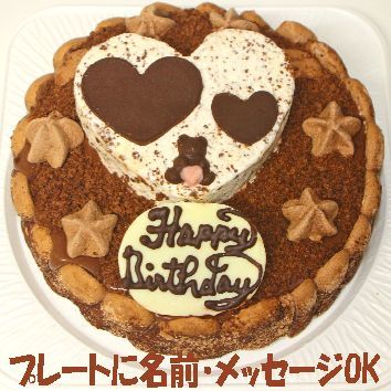 ハートチョコアイスケーキ [誕生日ケーキ バースデーケーキ チョコケーキ 人気】