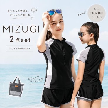 送料無料 キッズ スクール水着 女子 中学生 水着 女の子 セパレート フィットネス 体型カバー 130 140 150 160 170cm スクール みずぎ 学校 ラッシュガード ブラック ホワイト ネイビー