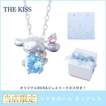 【サンリオ】シナモロール ネックレス THE KISS 別注商品 当店限定 数量限定 オリジナルBOX&ジュエリークロス付き レディース 女性 アクセサリー ジュエリー 人気 シナモン グッズ クリスマス プレゼント ギフト
